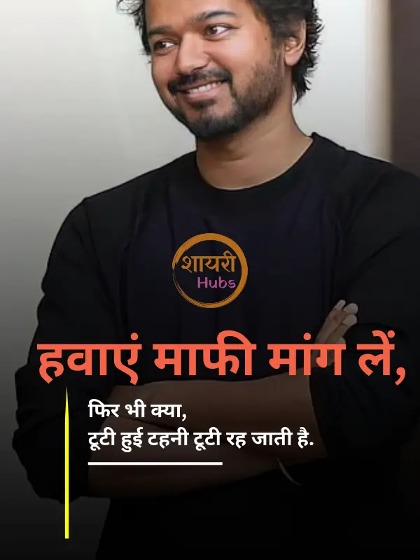 boys attitude shayari