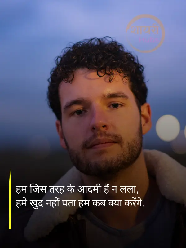 attitude shayari for lover