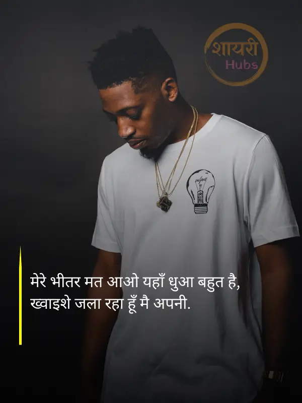 new attitude shayari