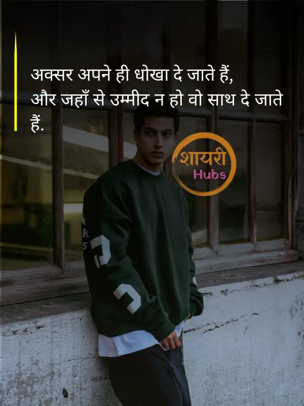 new attitude shayari