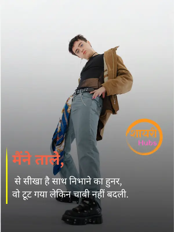 new attitude shayari