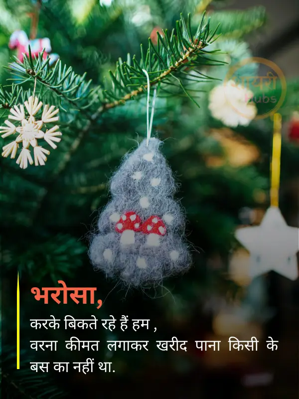 new attitude shayari