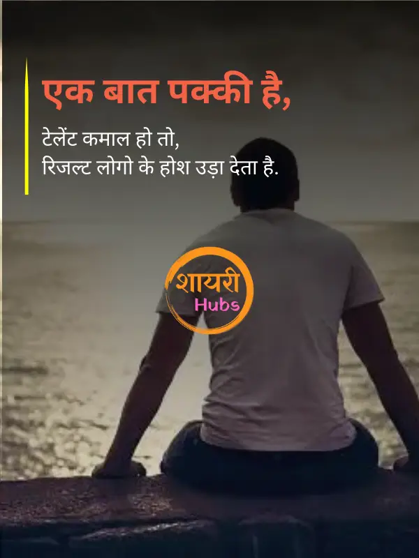 new attitude shayari