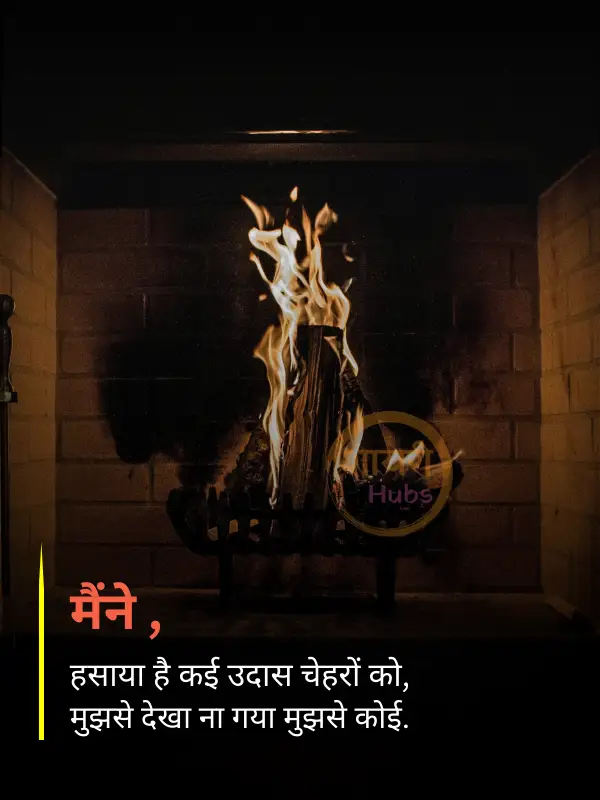 new attitude shayari