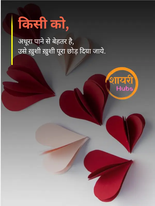 new attitude shayari