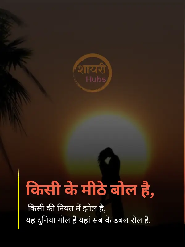 new attitude shayari