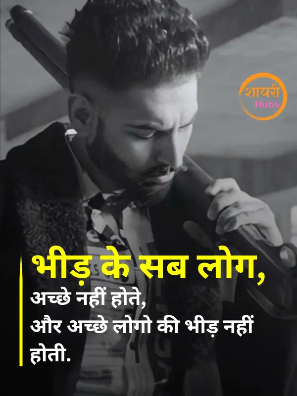 Badmashi Shayari in Hindi