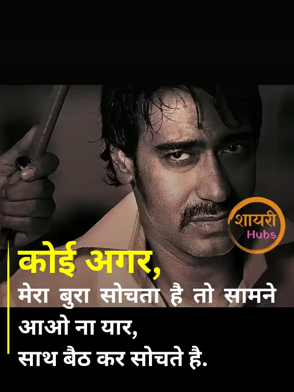 Badmashi Shayari in Hindi