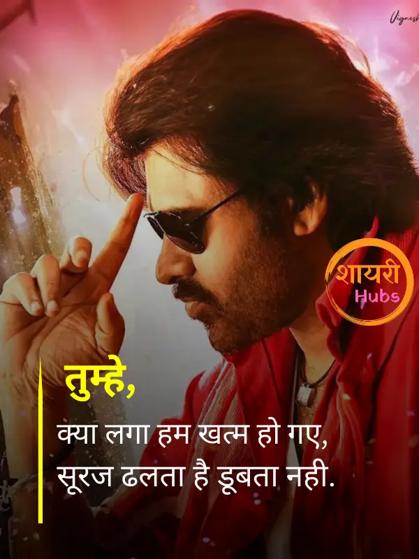 Badmashi Shayari in Hindi