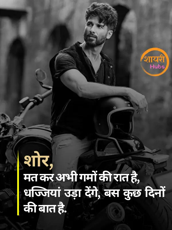 Badmashi Shayari in Hindi