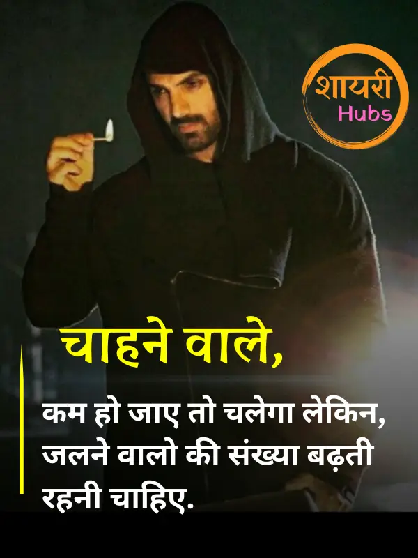 Badmashi Shayari in Hindi