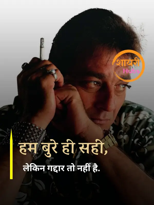 Badmashi Shayari in Hindi
