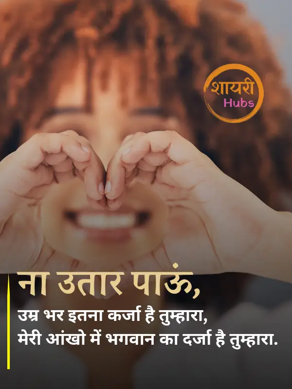 Badmashi Shayari in Hindi