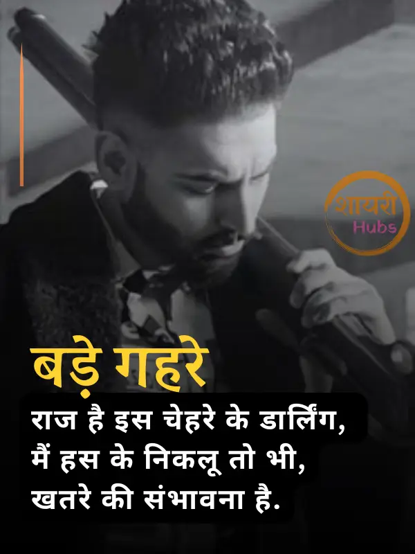 Badmashi Shayari in Hindi