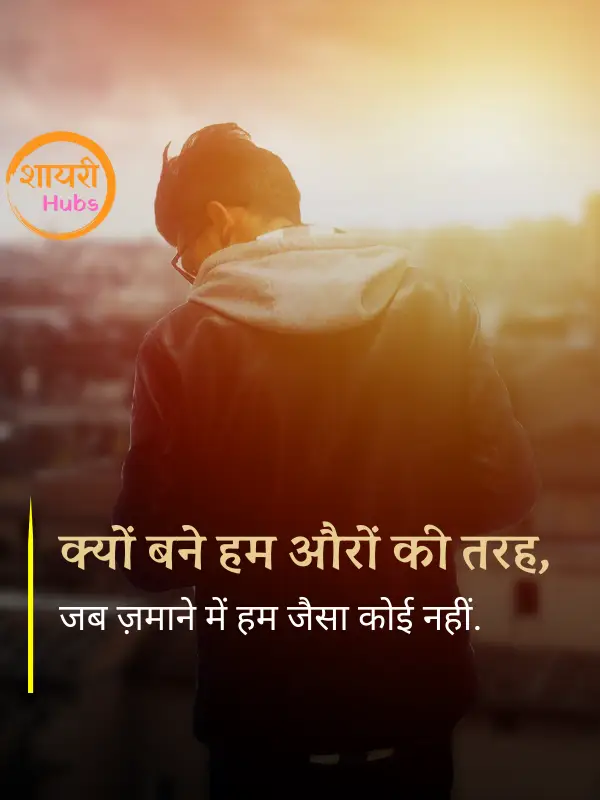 Badmashi Shayari in Hindi