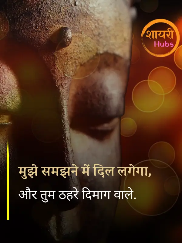 Badmashi Shayari in Hindi