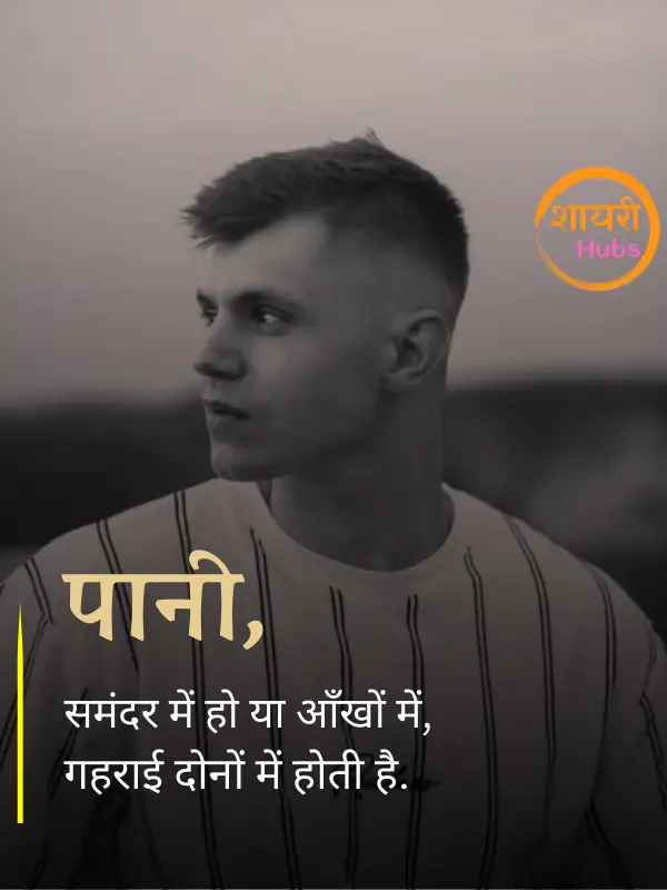Badmashi Shayari in Hindi