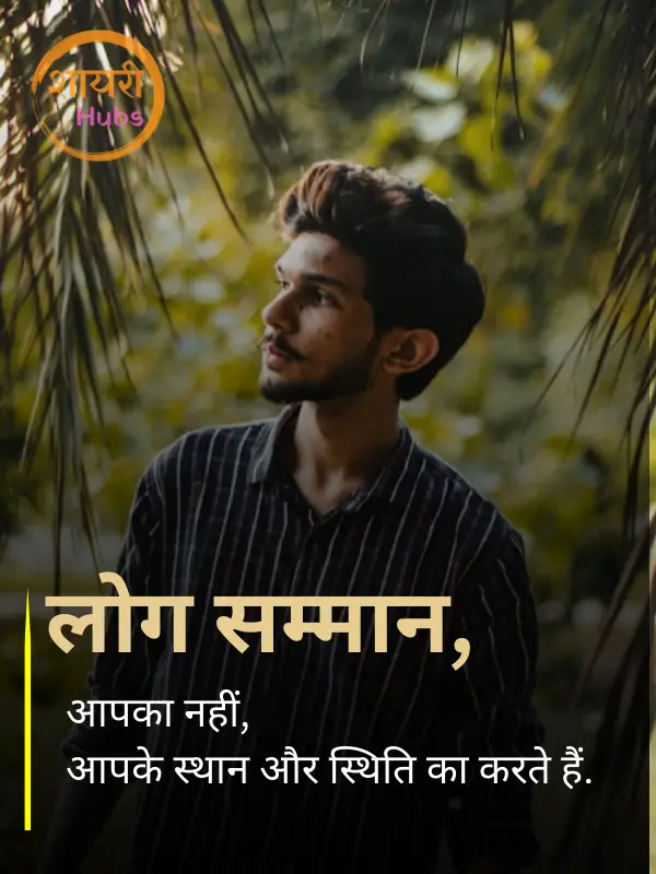 Badmashi Shayari in Hindi