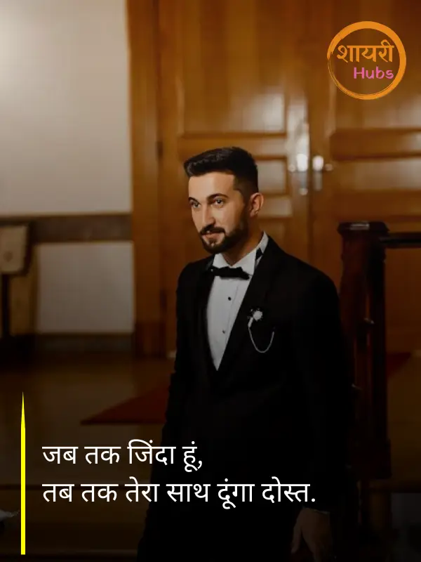 Badmashi Shayari in Hindi