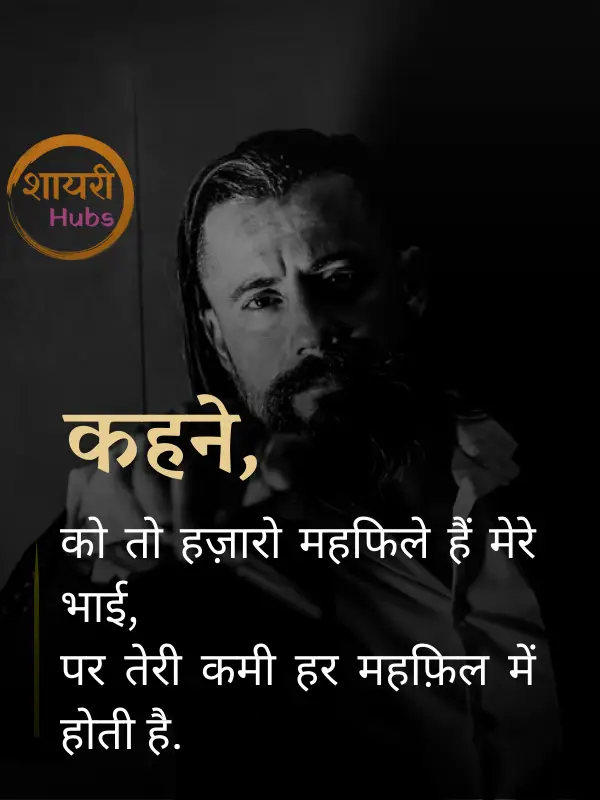 Badmashi Shayari in Hindi