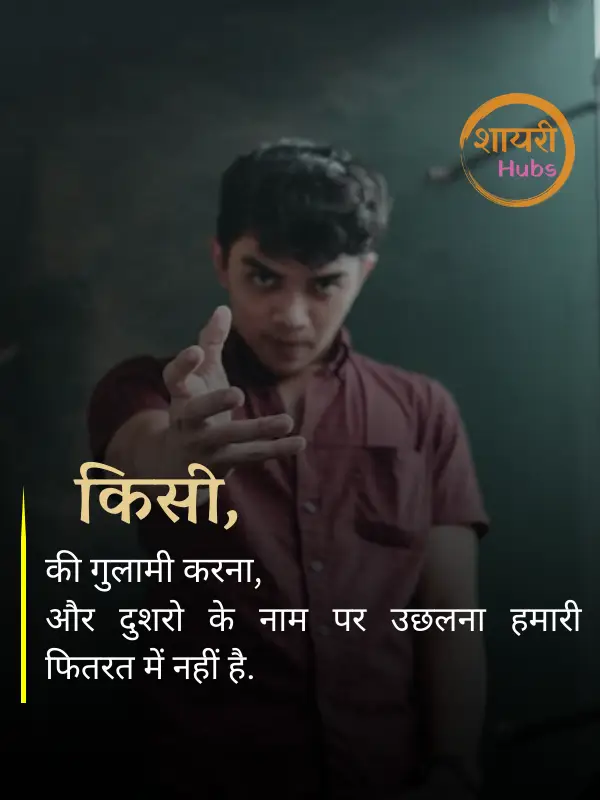 Badmashi Shayari in Hindi