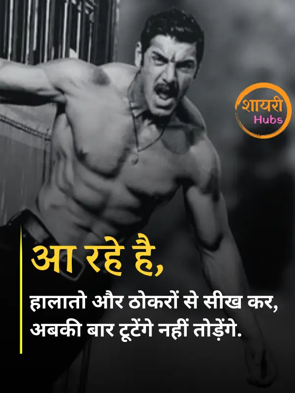 Badmashi Shayari in Hindi