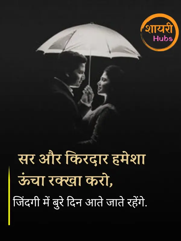 Badmashi Shayari in Hindi