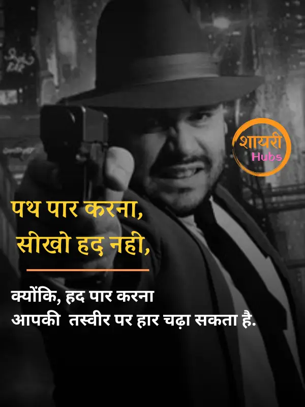Badmashi Shayari in Hindi