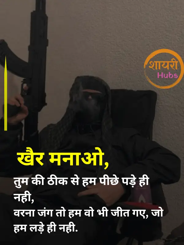 Badmashi Shayari in Hindi