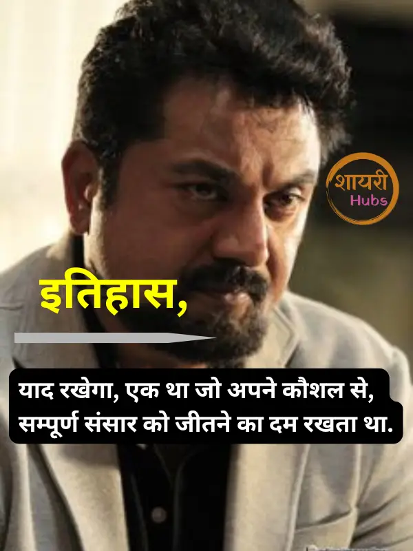 Badmashi Shayari in Hindi