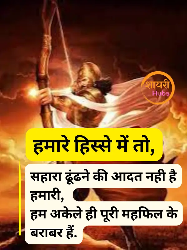 Badmashi Shayari in Hindi