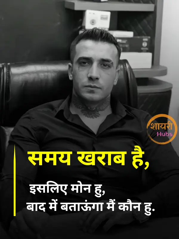 Badmashi Shayari in Hindi