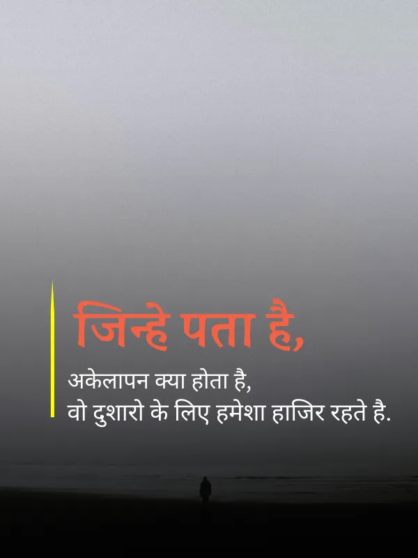 Dhokebaaz Shayari