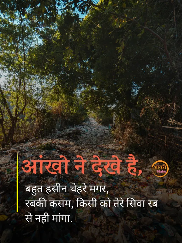 Dhokebaaz Shayari