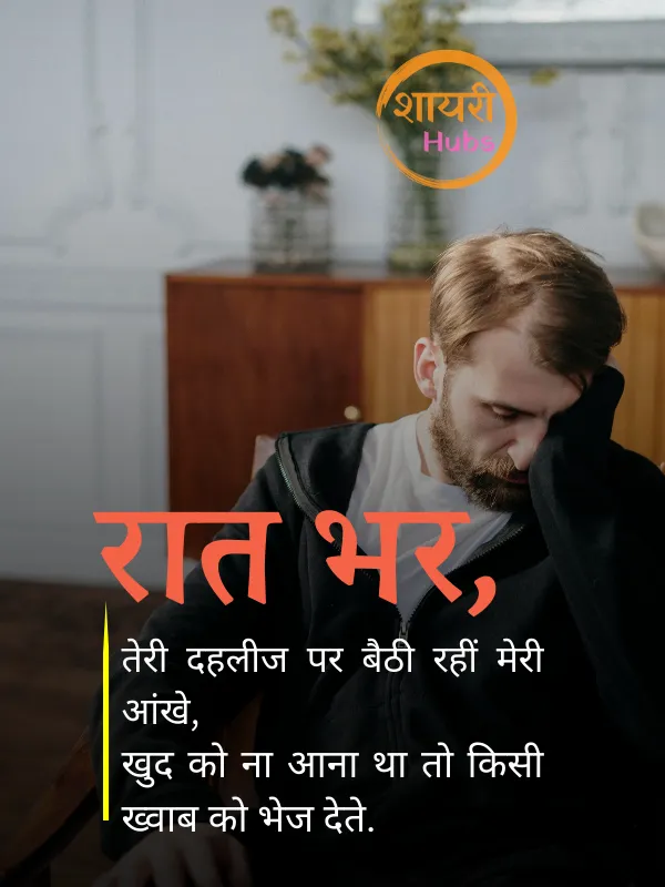 Dhokebaaz Shayari
