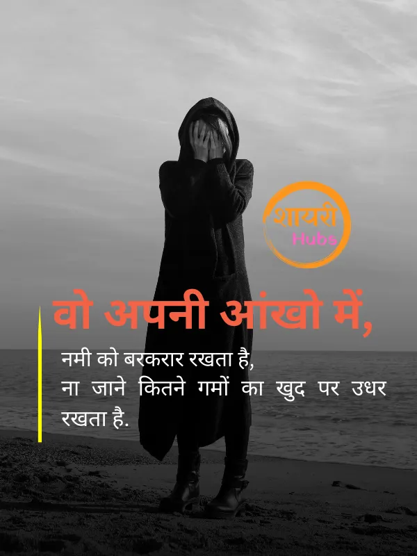 Dhokebaaz Dost Shayari