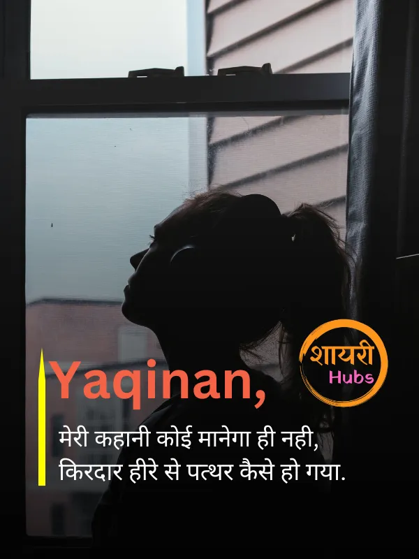 Dhokebaaz Dost Shayari