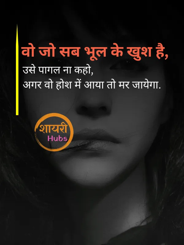 Dhokebaaz Dost Shayari