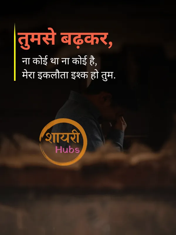 Dhokebaaz Dost Shayari