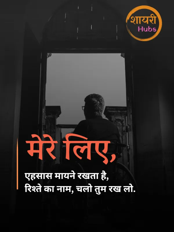 Dhokebaaz Shayari