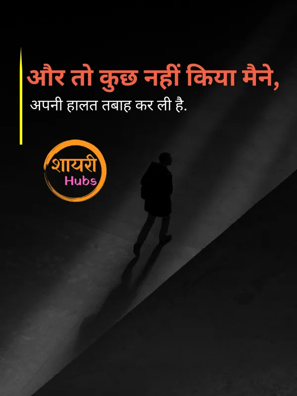 Dhokebaaz Dost Shayari