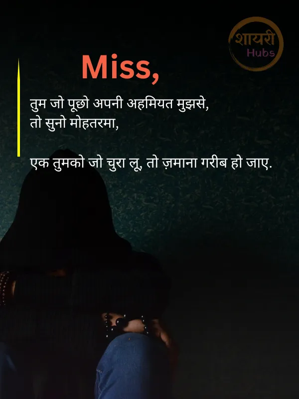 Dhokebaaz Dost Shayari