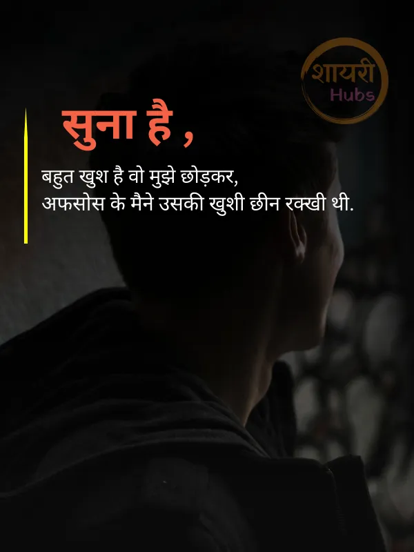 Bewafa Dhokebaaz Shayari