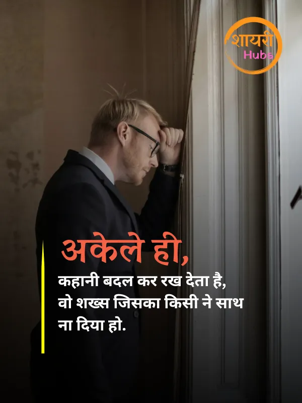 Dhokebaaz Shayari