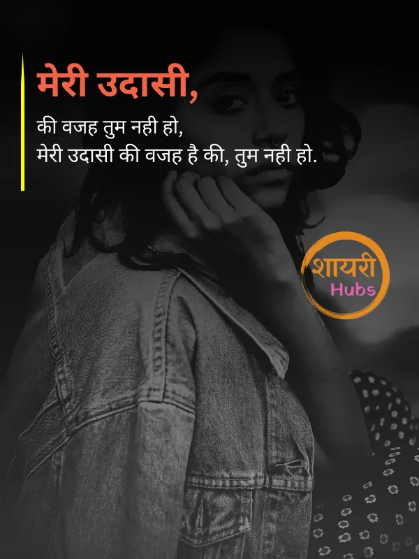 Bewafa Dhokebaaz Shayari