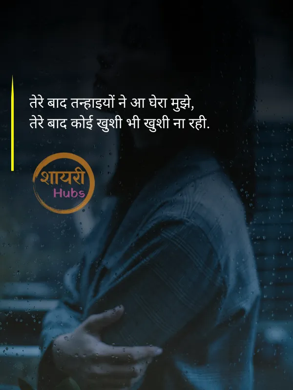 Bewafa Dhokebaaz Shayari