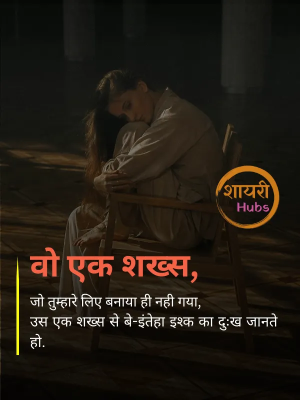 Bewafa Dhokebaaz Shayari