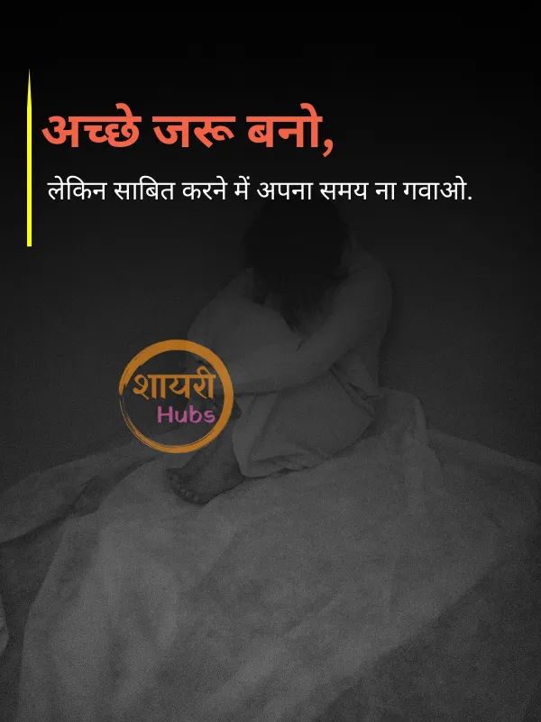 dhokebaaz ladki Shayari