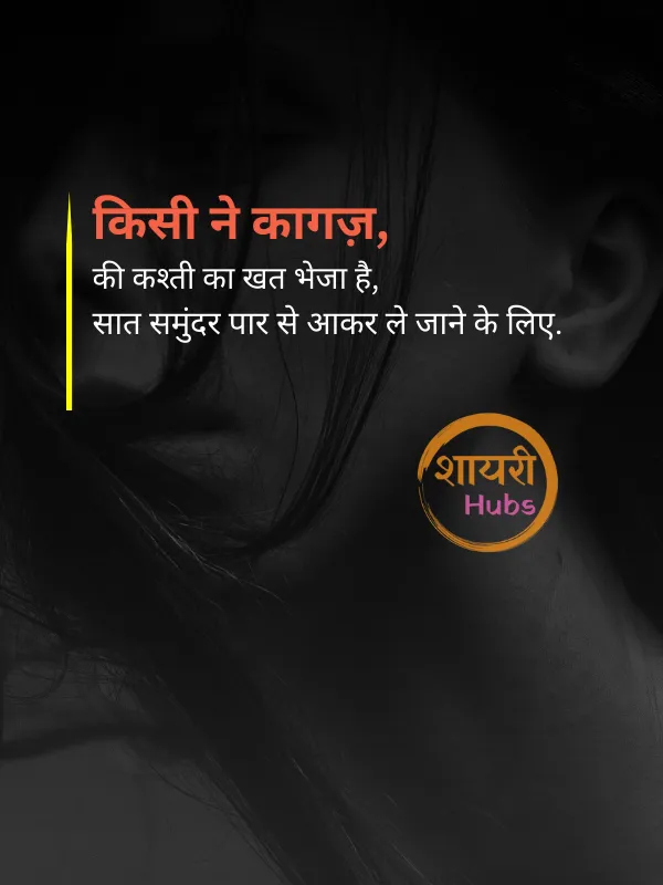 dhokebaaz ladki Shayari