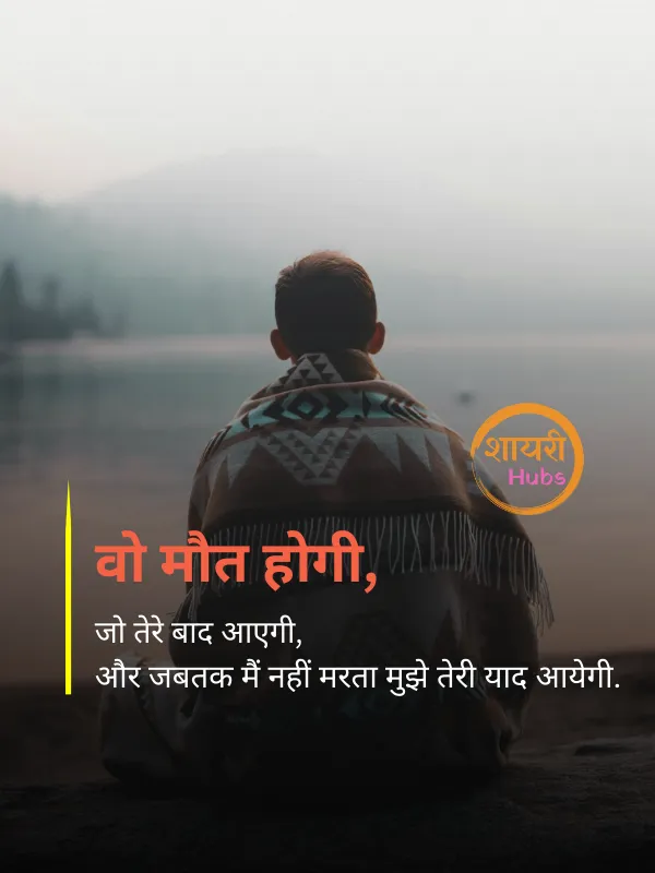 dhokebaaz ladki Shayari